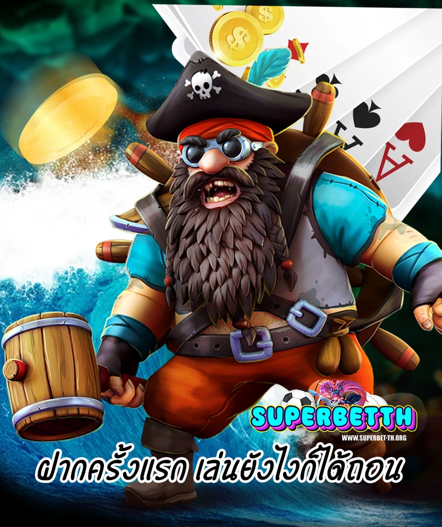 superbet สล็อต